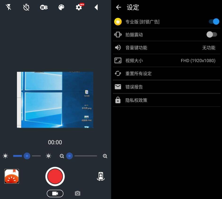 安卓静音摄像机v7.4.0高级版-一生相随博客