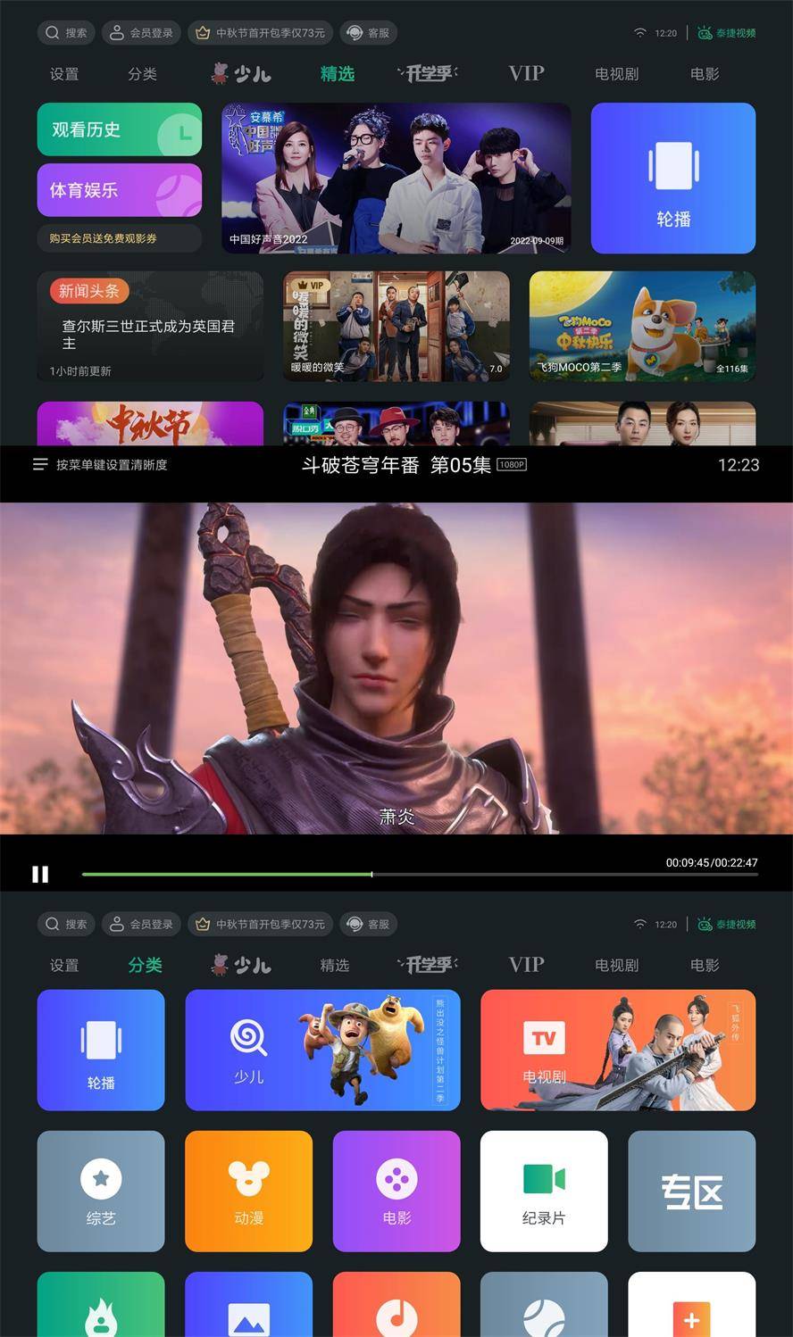 泰捷视频v5.1.1.1去广告绿化版-一生相随博客