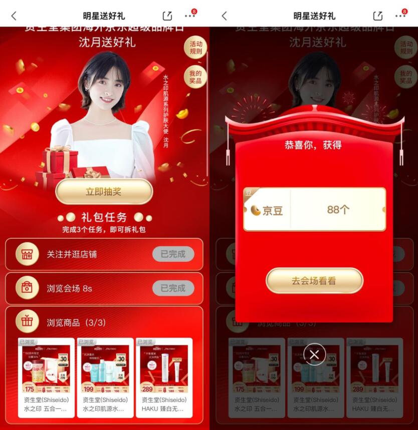 京东简单任务抽30~88个京豆-一生相随博客