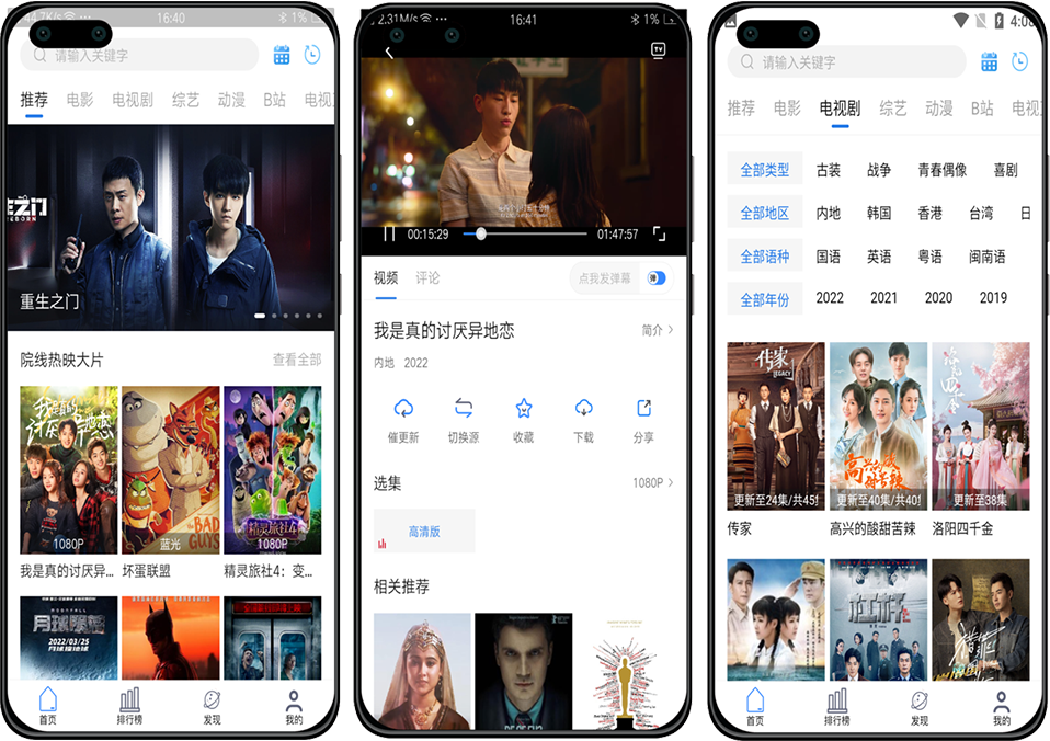 萝卜影视安卓版v2.1.5 免费看热剧收费剧-一生相随博客