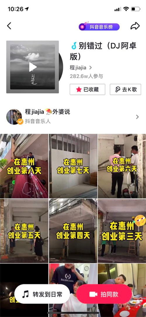 抖音同城号热榜第一,132W播放,价值千金的实操心得!插图5 抖音同城号热榜第一,132W播放,价值千金的实操心得!插图5