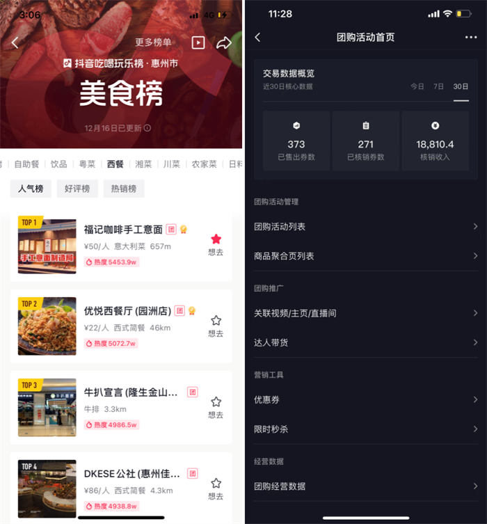抖音同城号热榜第一,132W播放,价值千金的实操心得!插图9 抖音同城号热榜第一,132W播放,价值千金的实操心得!插图9