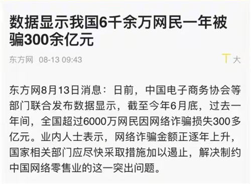 嚣张电商平台，卷款千万跑路还发公告说自己跑路了！-一生相随博客