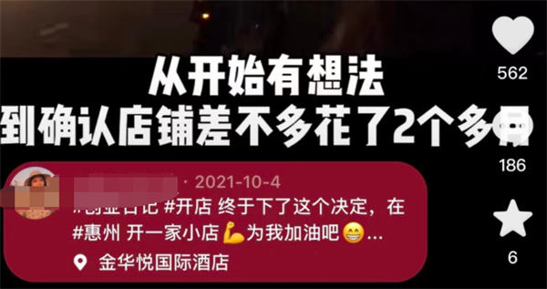 抖音同城号热榜第一,132W播放,价值千金的实操心得!插图4 抖音同城号热榜第一,132W播放,价值千金的实操心得!插图4