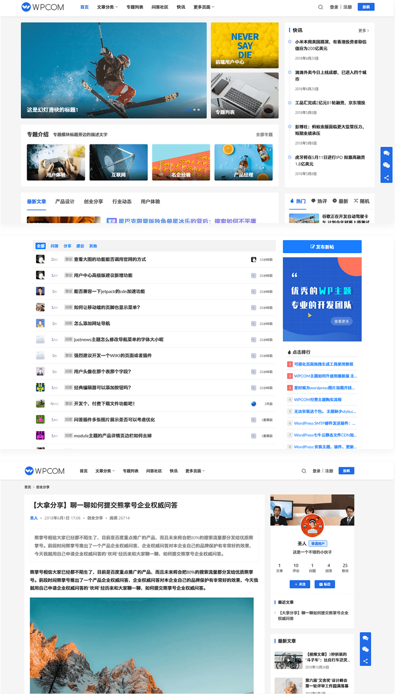 最新Justnews主题源码6.0.1开心版+社交问答插件2.3.1+附教程-一生相随博客