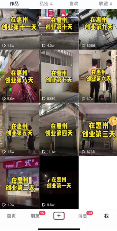 抖音同城号热榜第一,132W播放,价值千金的实操心得!插图1 抖音同城号热榜第一,132W播放,价值千金的实操心得!插图1