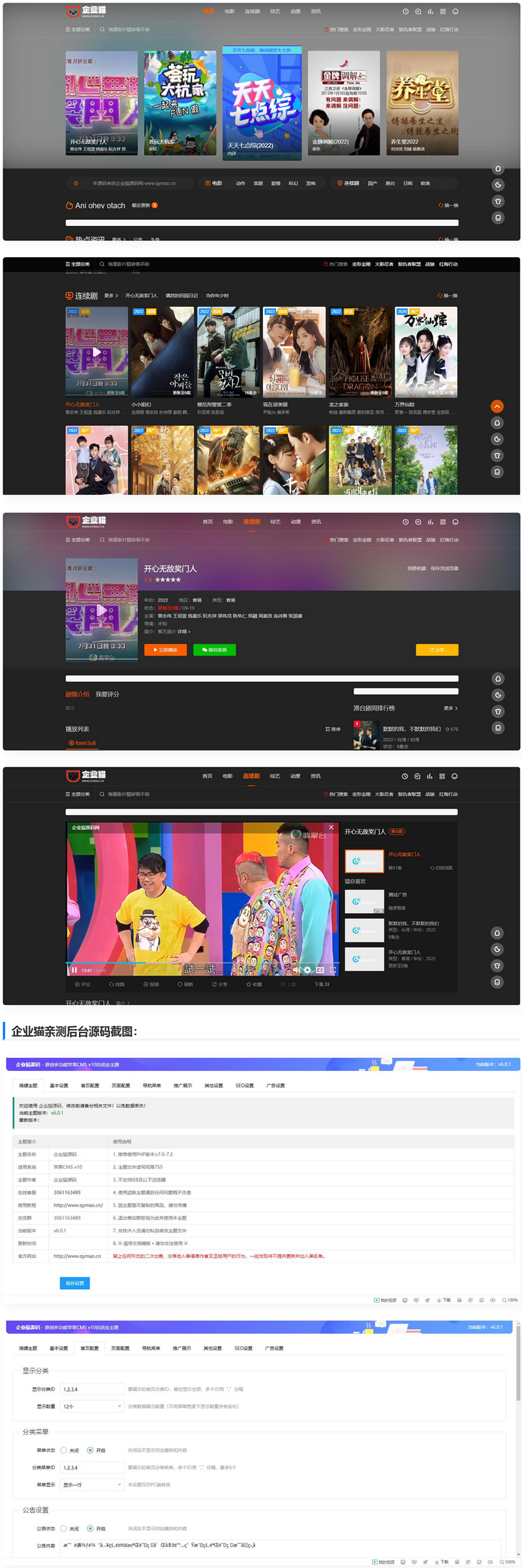影视海螺模板V4.0优化版整站源码-一生相随博客