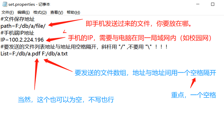 安卓手机与电脑，实现局域网内文件互传-一生相随博客