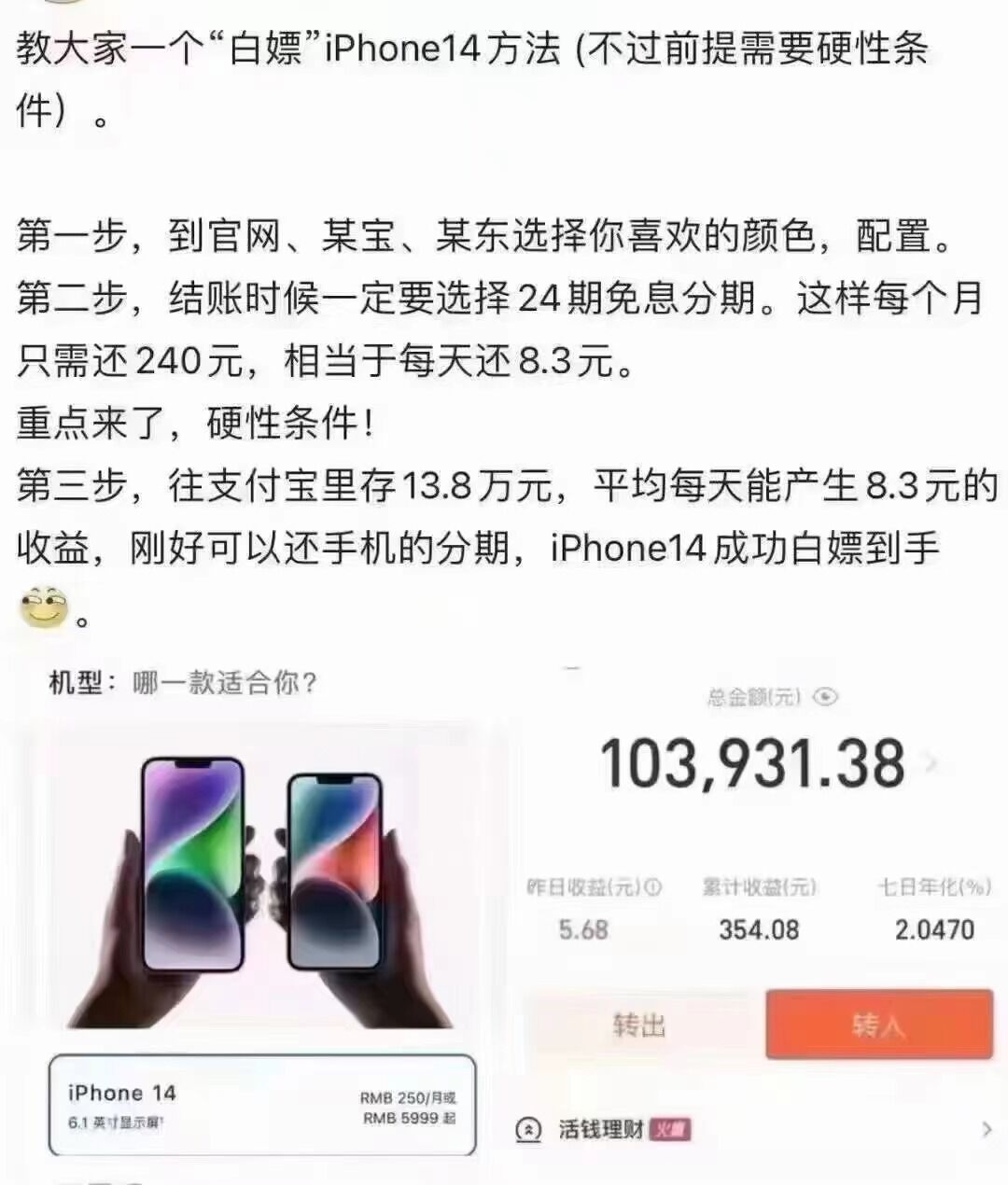 小机灵教你0元领取苹果14-一生相随博客