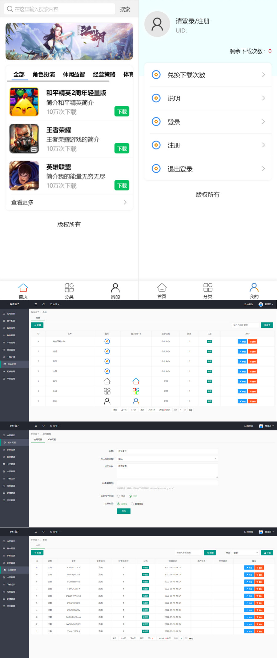 2022新版手机软件库游戏库系统源码+安装教程-一生相随博客
