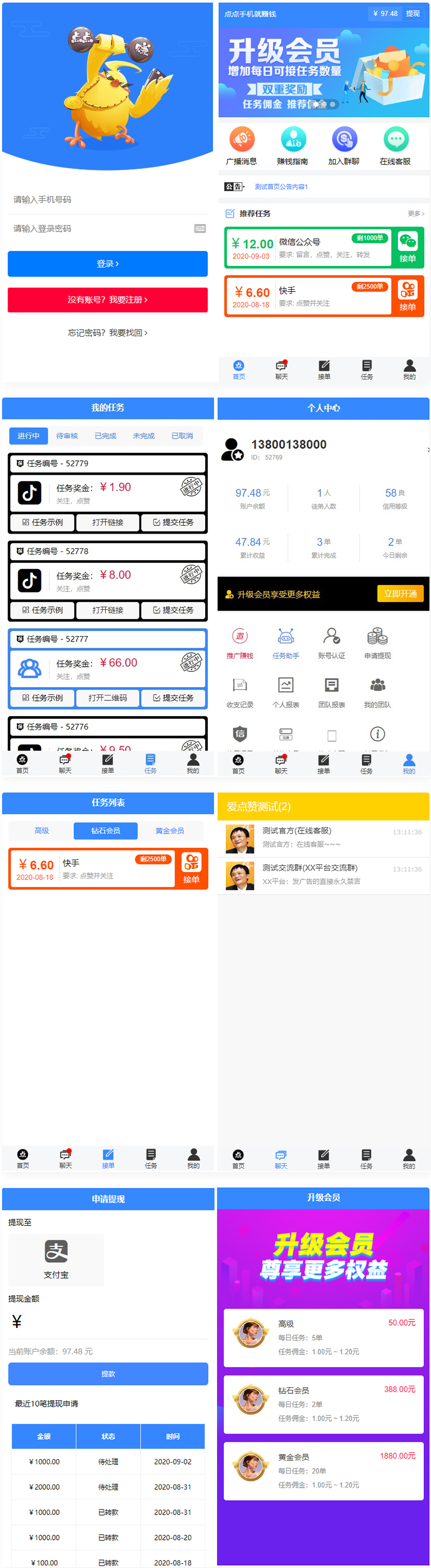 全新蓝色UI点点手机赚系统源码+后台模板【无加密+去后门】-一生相随博客
