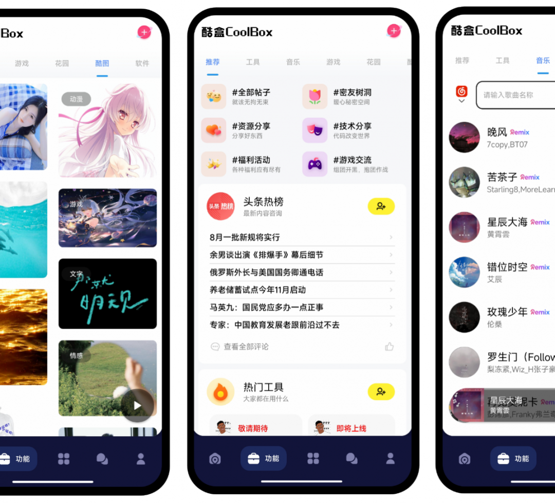 iapp源码 酷盒9.0 源码-一生相随博客