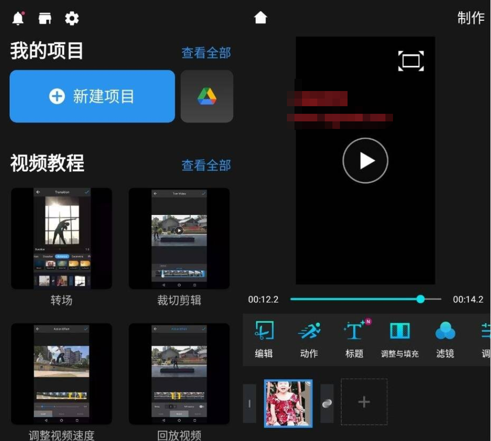 安卓威力酷剪v6.18.1 尊享版-一生相随博客