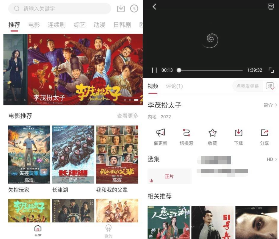 安卓293视频v1.3.0 纯净版-一生相随博客