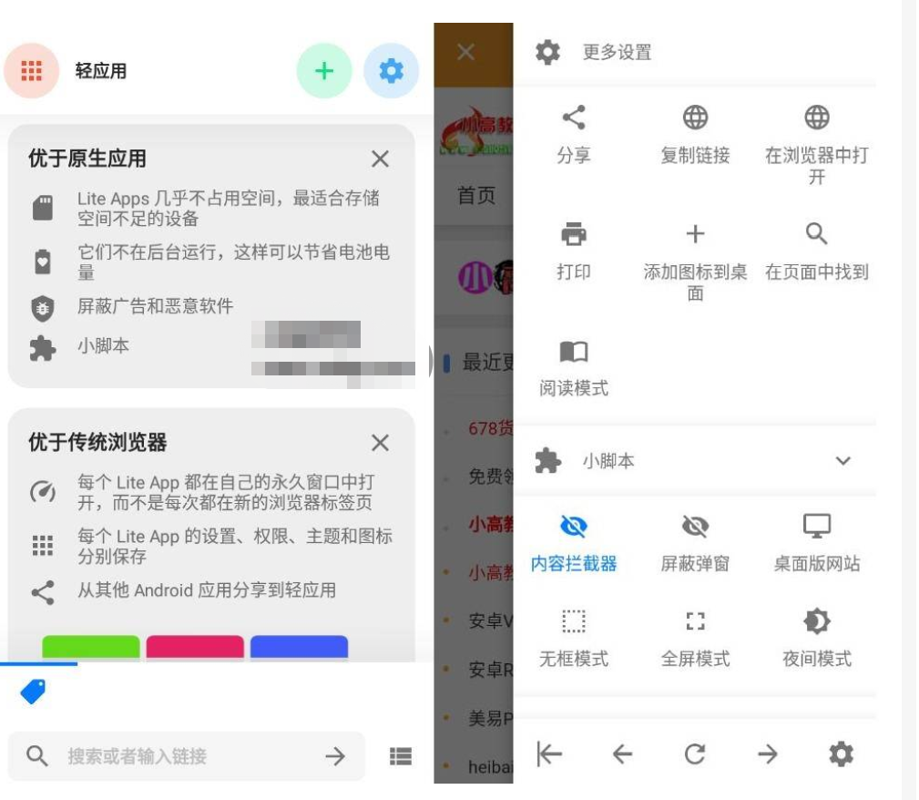 Hermit 网页转应用v21.1.2 高级版-一生相随博客