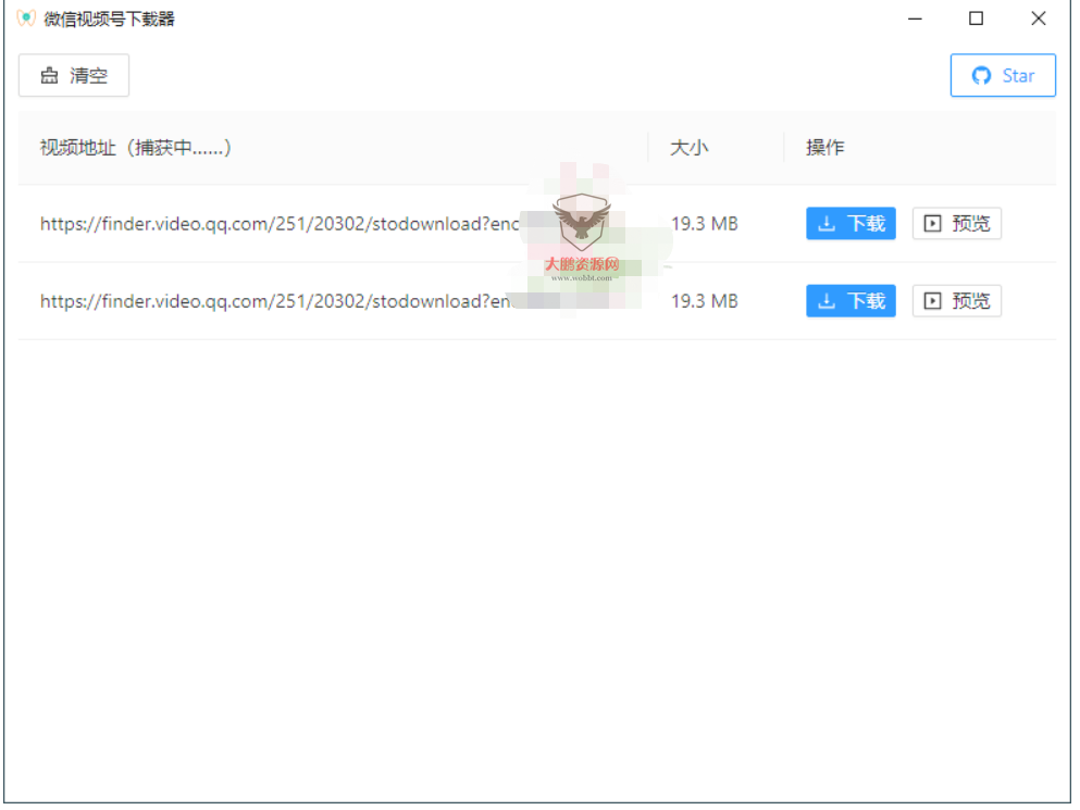 PC微信视频号嗅探下载器-一生相随博客