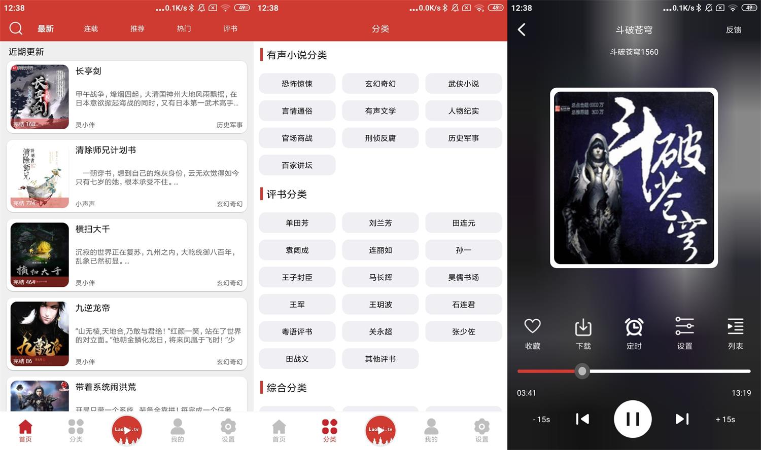 安卓老白故事v1.1.6绿化版-一生相随博客