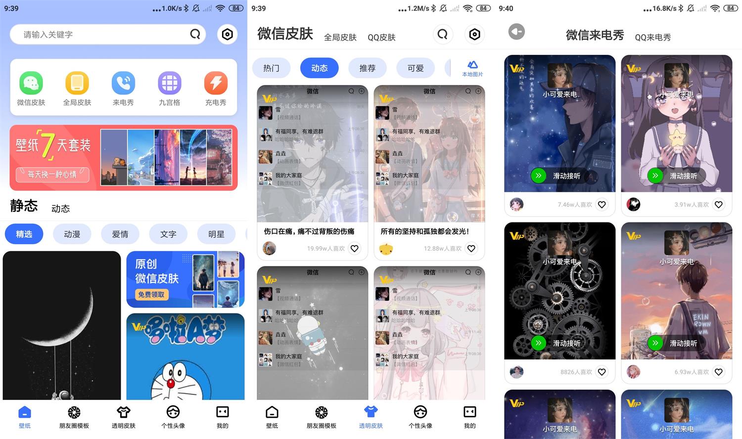 安卓动动壁纸v4.8.0高级版-一生相随博客