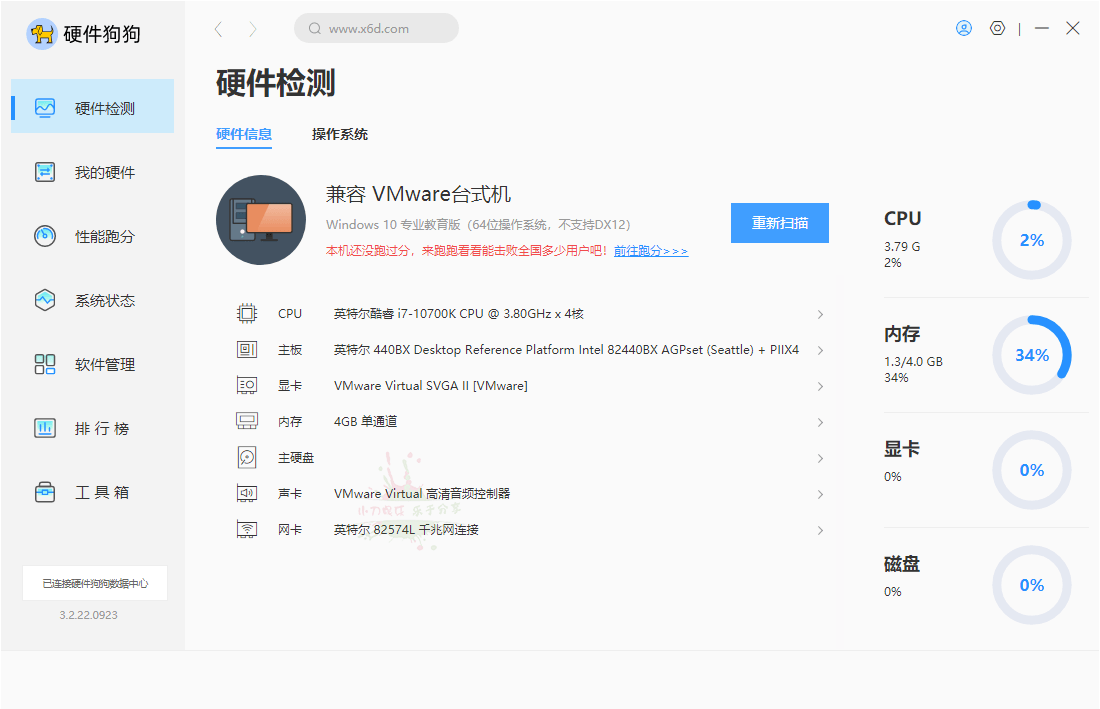 硬件狗狗v3.2.22.0923单文件版-一生相随博客