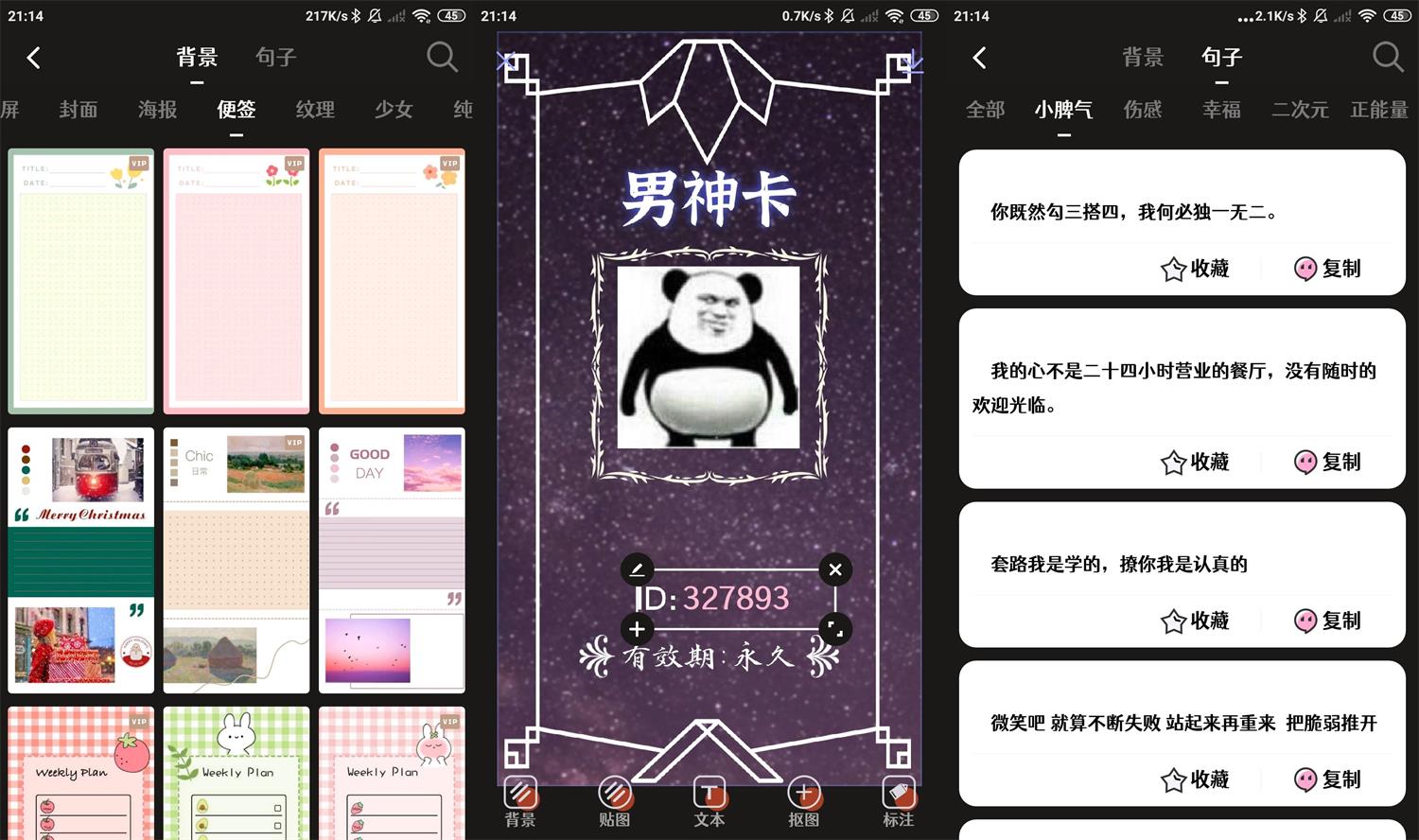 安卓文字图制作v1.9.3高级版-一生相随博客