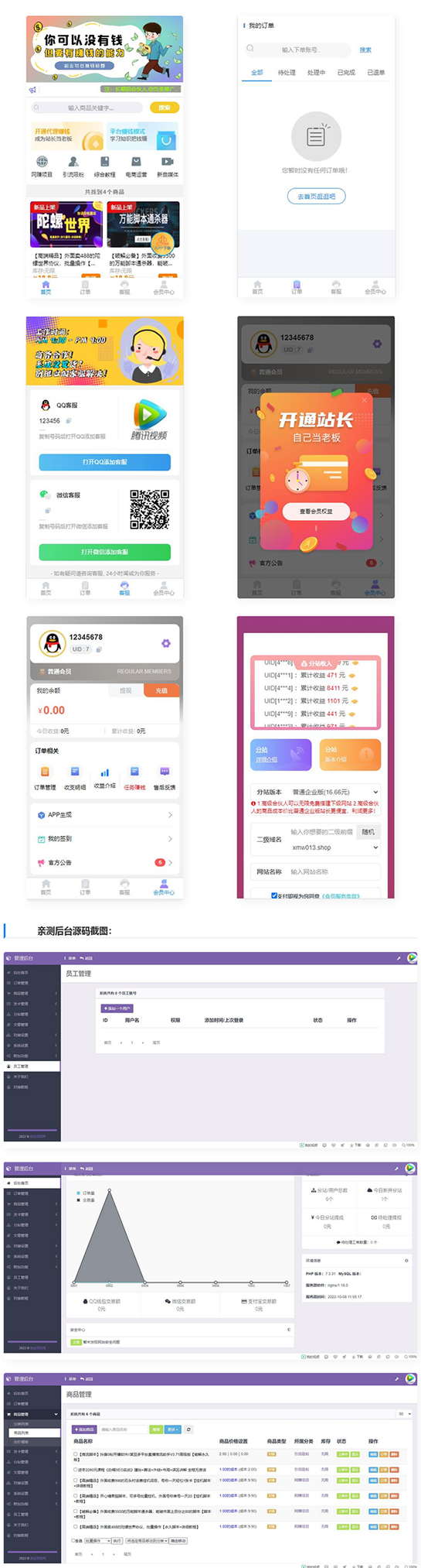 【亲测】网友投稿的全新知识付费新模板源码-一生相随博客