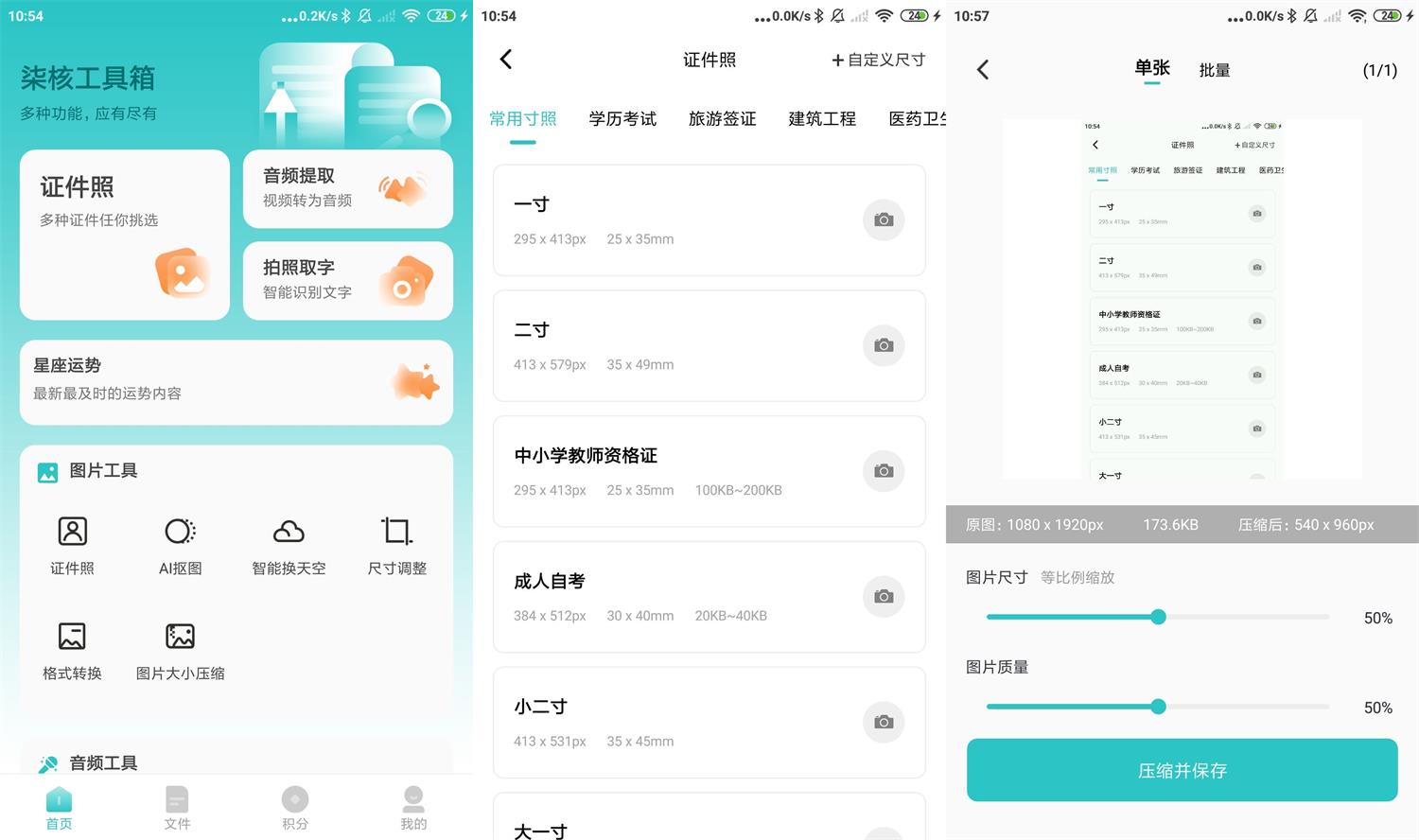 安卓柒核工具箱v1.0.4绿化版-一生相随博客
