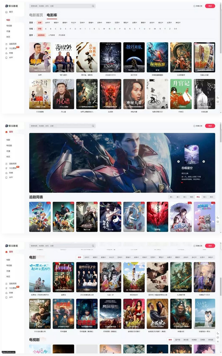 【苹果cms模板】MxPro主题V2.0 全解密源码-一生相随博客