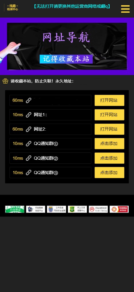 网址导航引导页面H5源码 自动检测域名延迟-一生相随博客