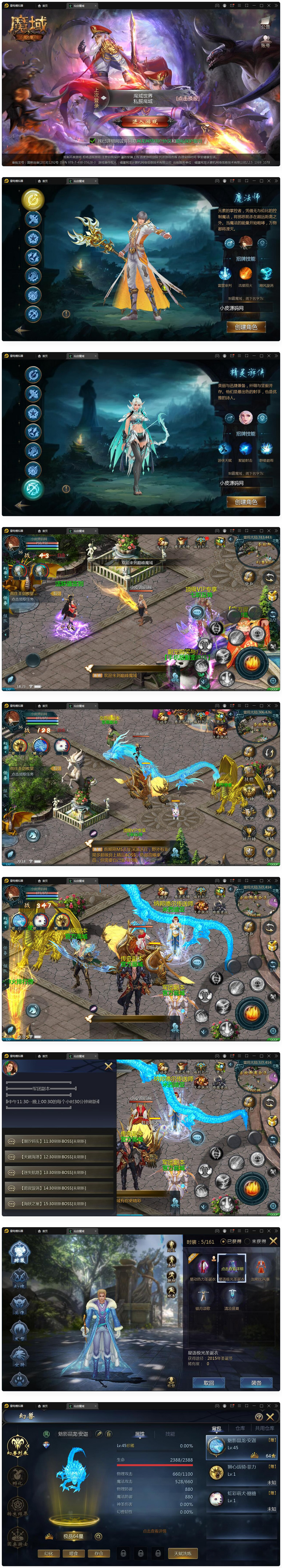 手游服务端 MMO动作手游【魔域手游】最新整理Win手工服务端+GM工具-一生相随博客