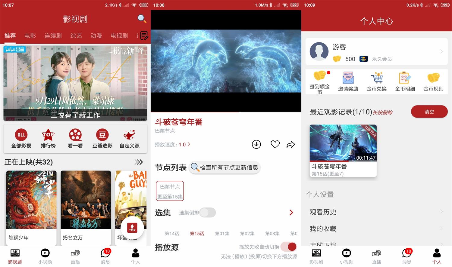 安卓全剧得v2.0.0高级版-一生相随博客