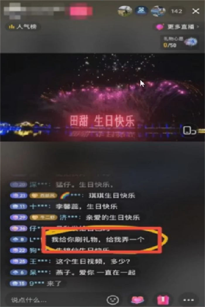 半无人直播表白视频项目-一生相随博客