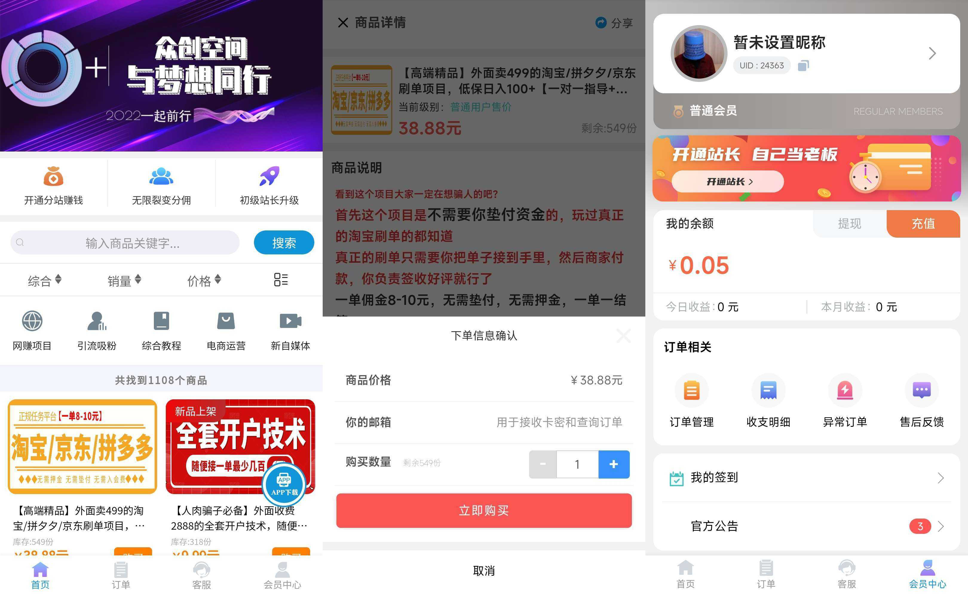 2022年最新改良版彩虹代刷知识付费模板系统-一生相随博客