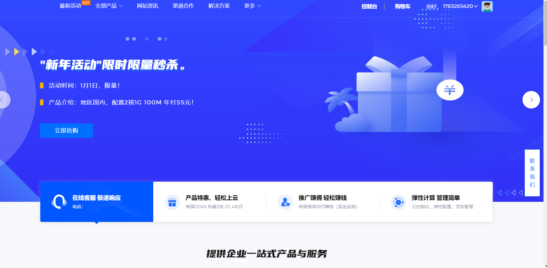 服务器销售智简魔方快云模板全破解免授权源码-一生相随博客