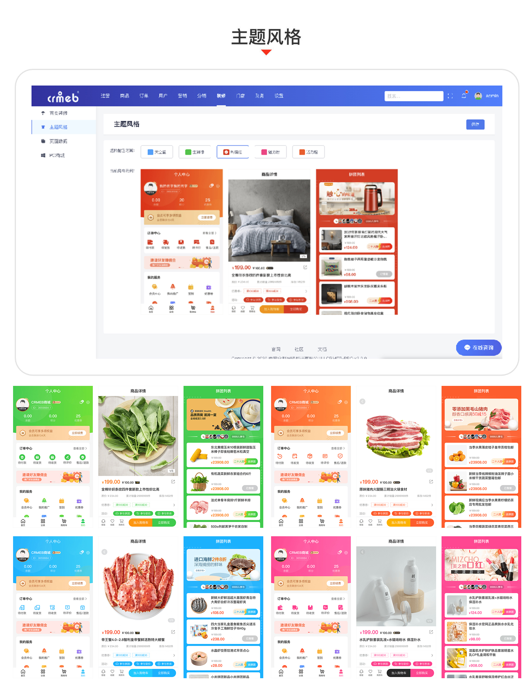 【一生相随亲测】CRMEB V4.6 可商用开源打通版 小程序公众号H5 App分销多语言商城源码-一生相随博客