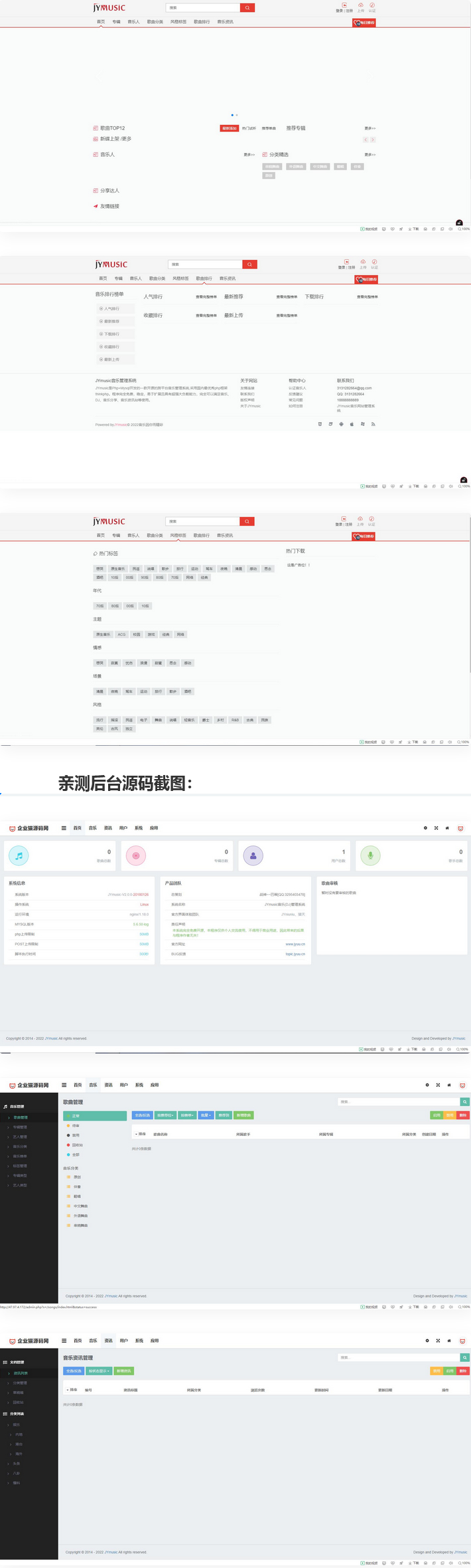 wp主题 开源的跨平台音乐管理系统-一生相随博客
