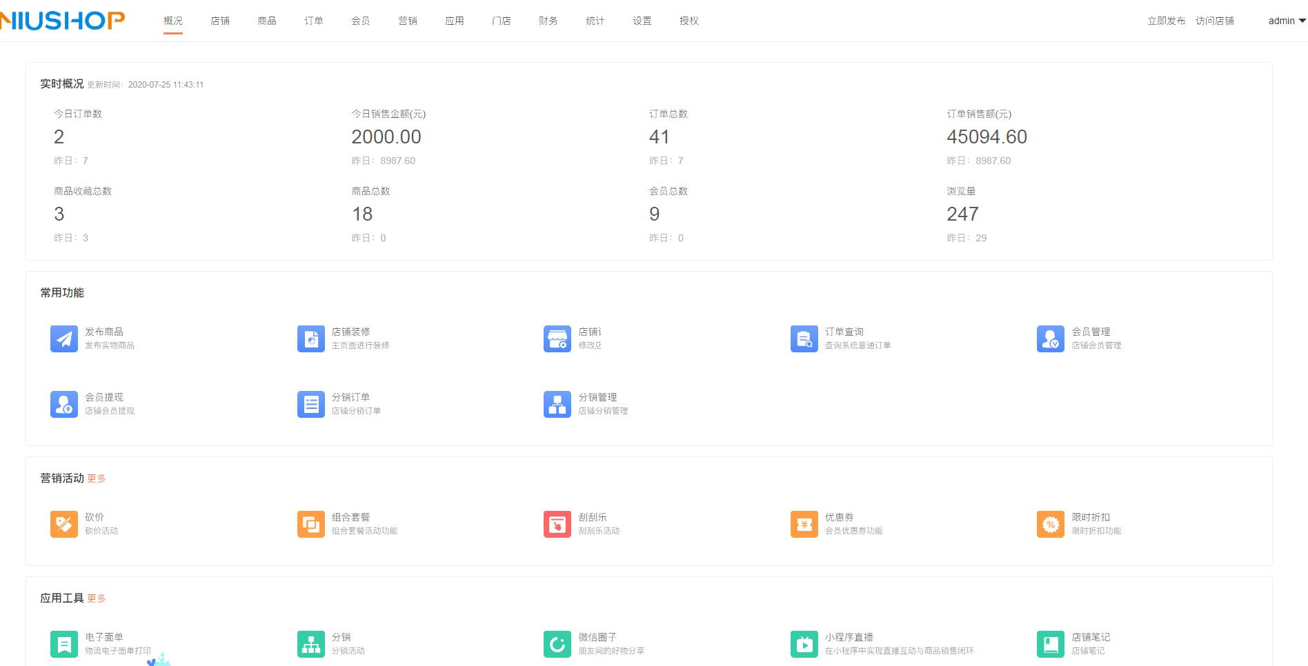 商城源码 Niushop开源商城 v5.0.3-一生相随博客