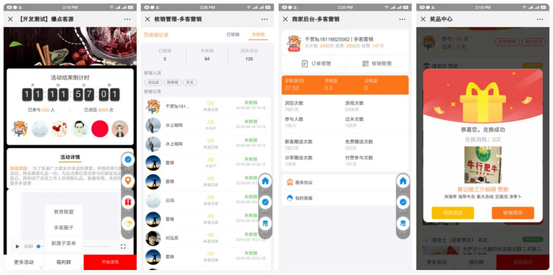 【大鹏源码】爆点客源4.1.0活动营销应用56版 修复朋友圈不显示问题-一生相随博客
