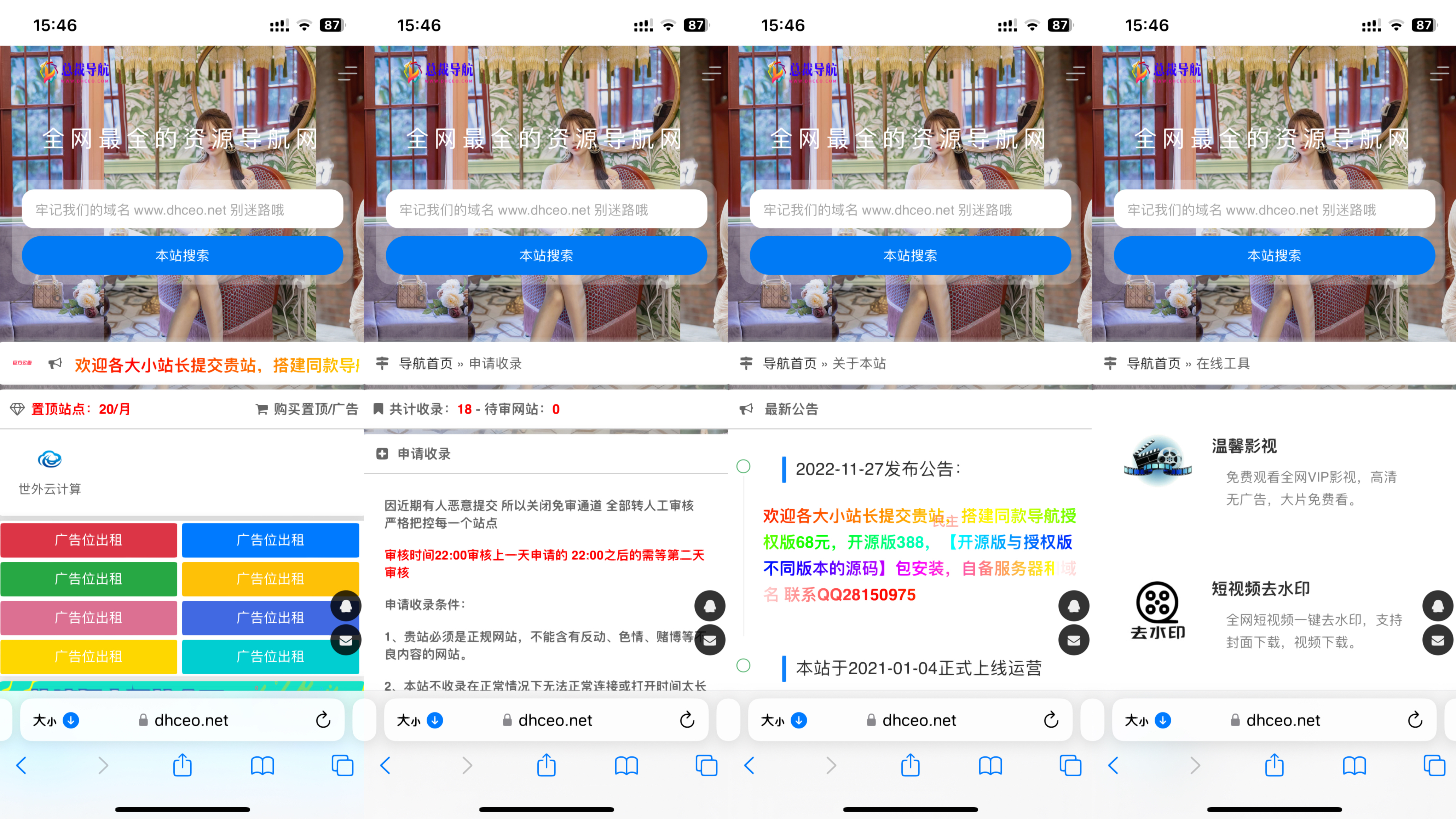 总裁导航系统2022最新开源版-一生相随博客