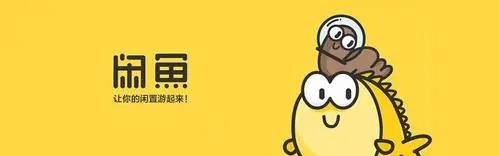 为什么闲鱼有曝光量却没有成交？-一生相随博客