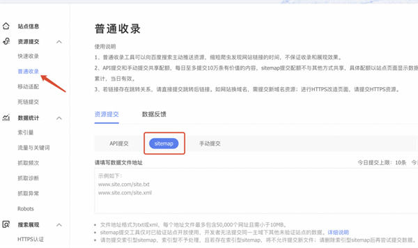 网站地图是什么?该如何生成插图4 网站地图是什么?该如何生成插图4