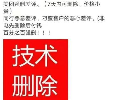 差评处理,一条收费100+ 的暴利项目插图2 差评处理,一条收费100+ 的暴利项目插图2