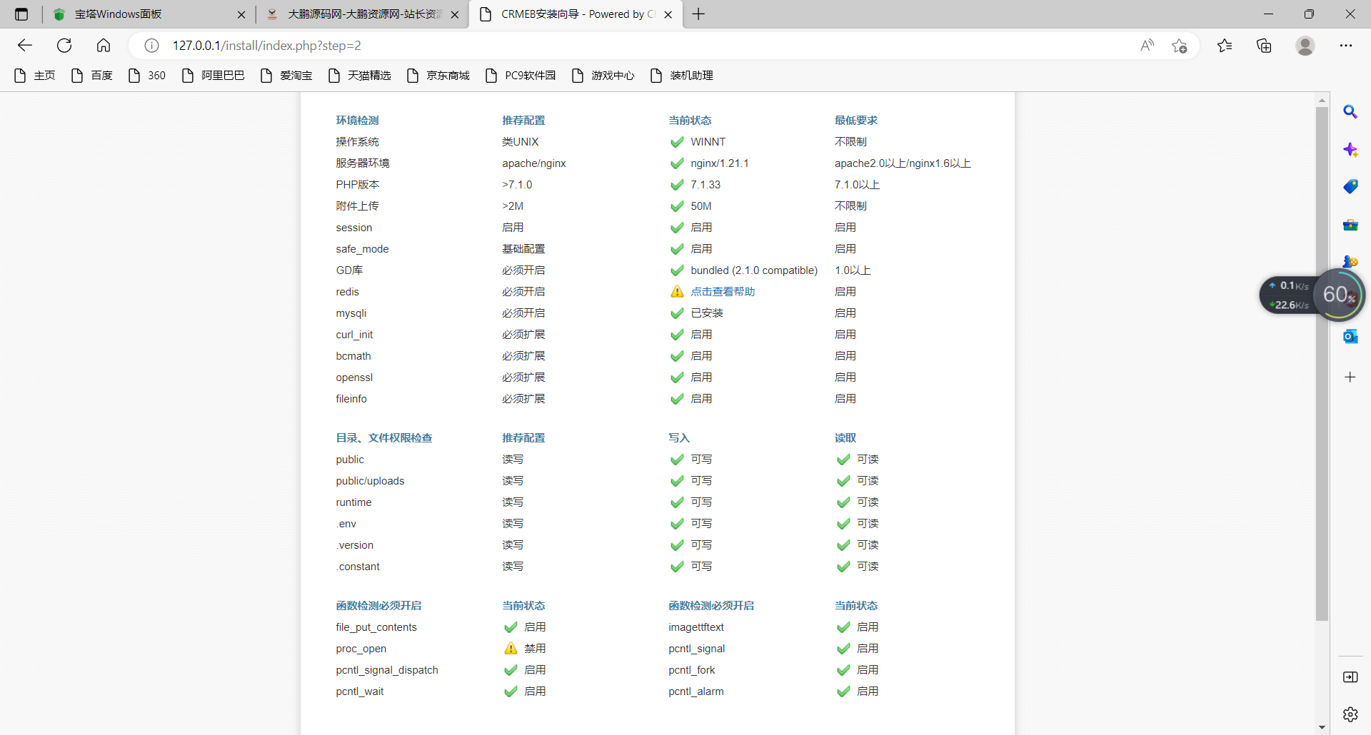 【一生相随亲测】CRMEB V4.6 可商用开源打通版 小程序公众号H5 App分销多语言商城源码插图4