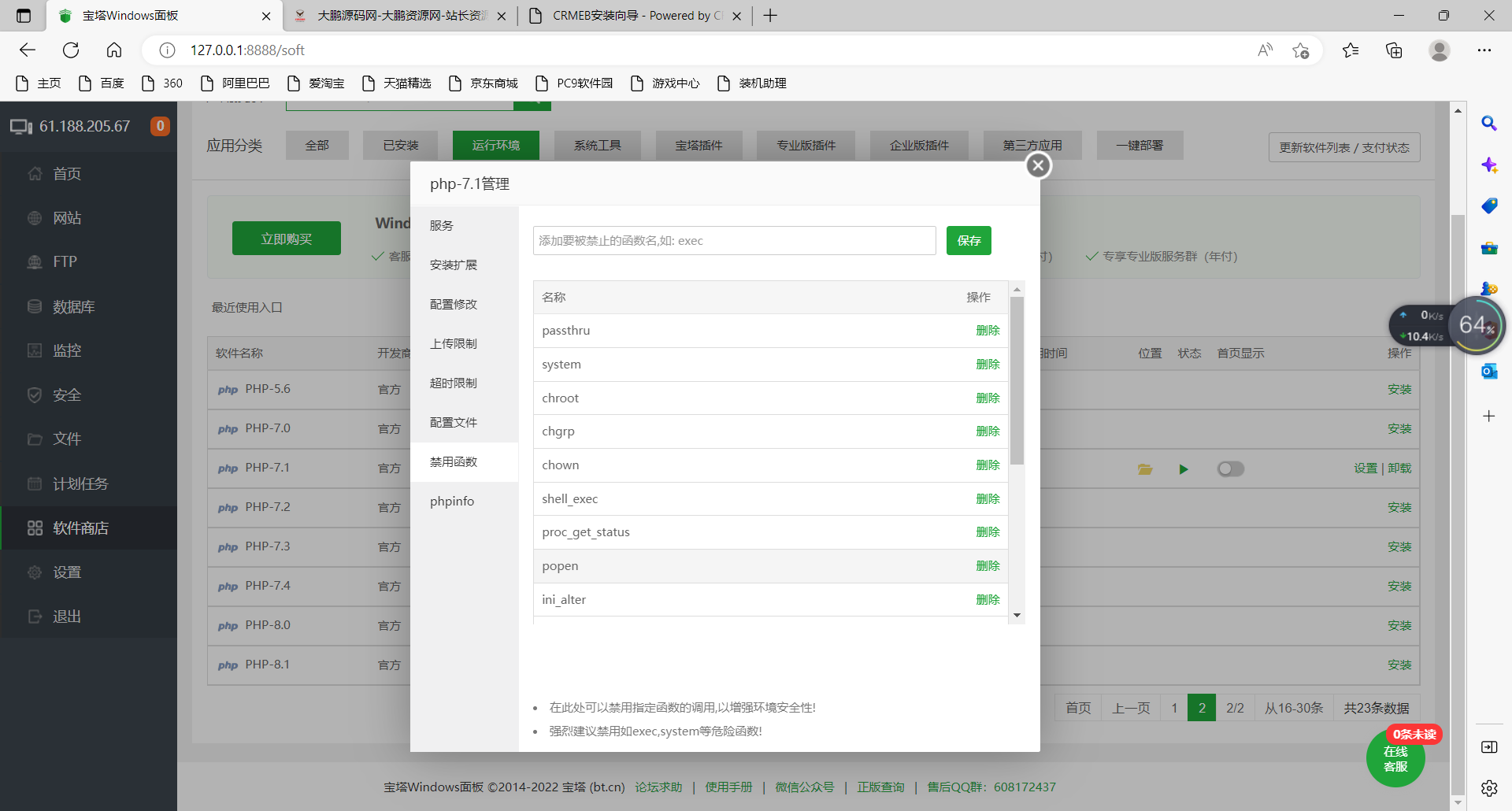 【一生相随亲测】CRMEB V4.6 可商用开源打通版 小程序公众号H5 App分销多语言商城源码插图3