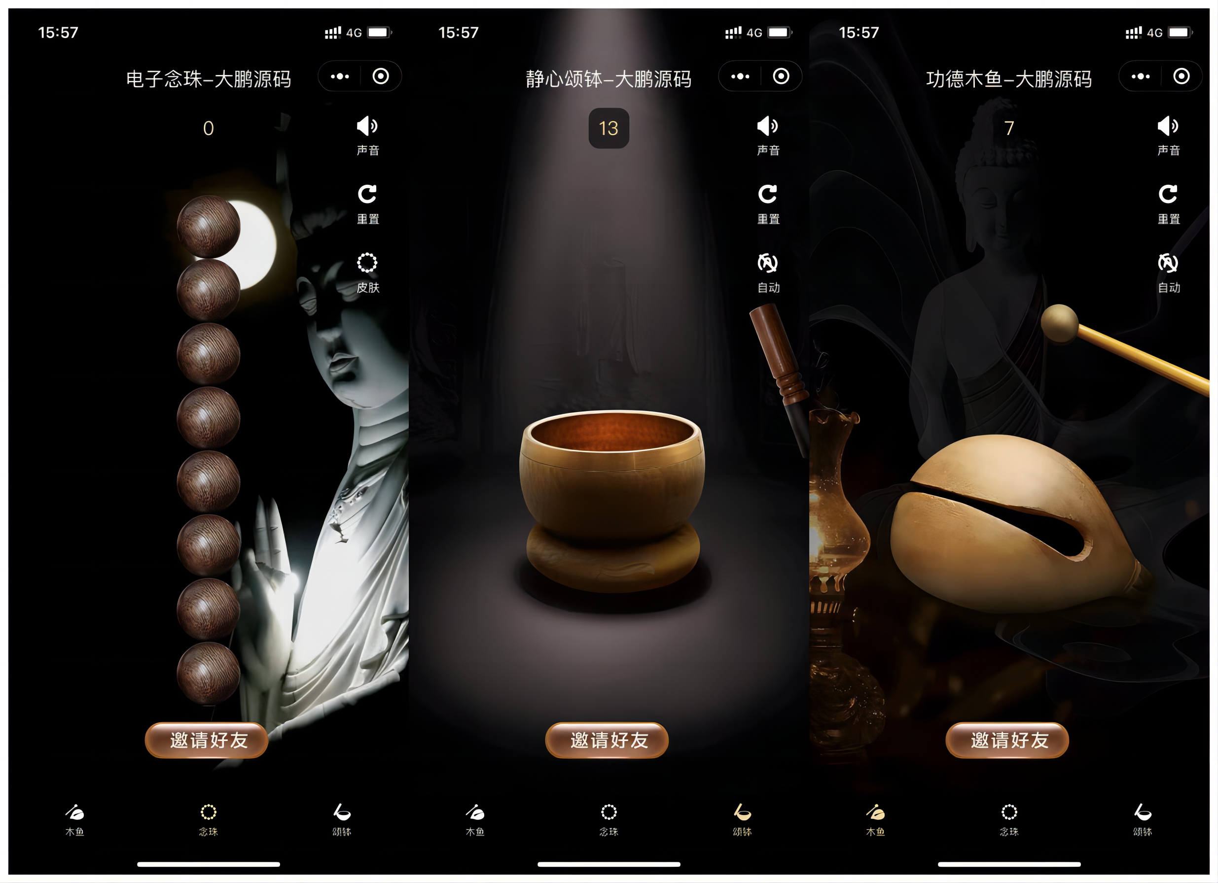 【一生相随亲测】全新UI的新版电子木鱼微信小程序-一生相随博客