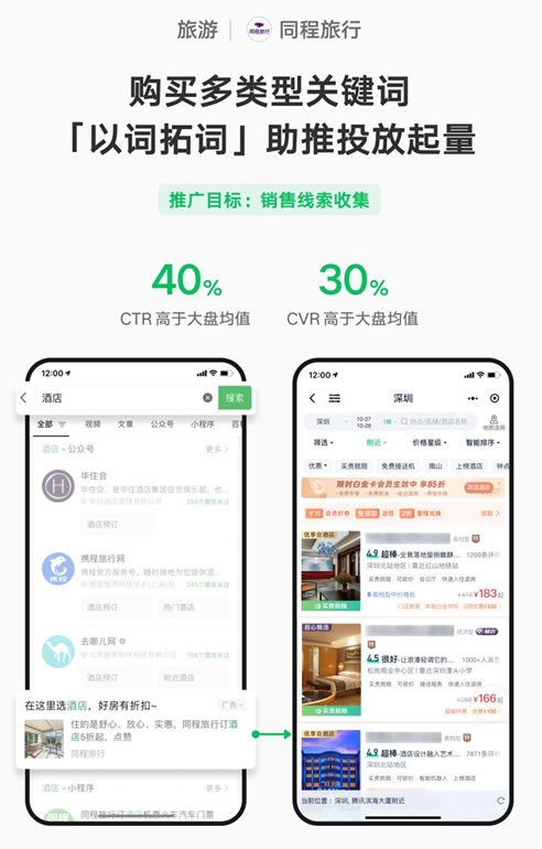微信搜索上线竞价广告-一生相随博客
