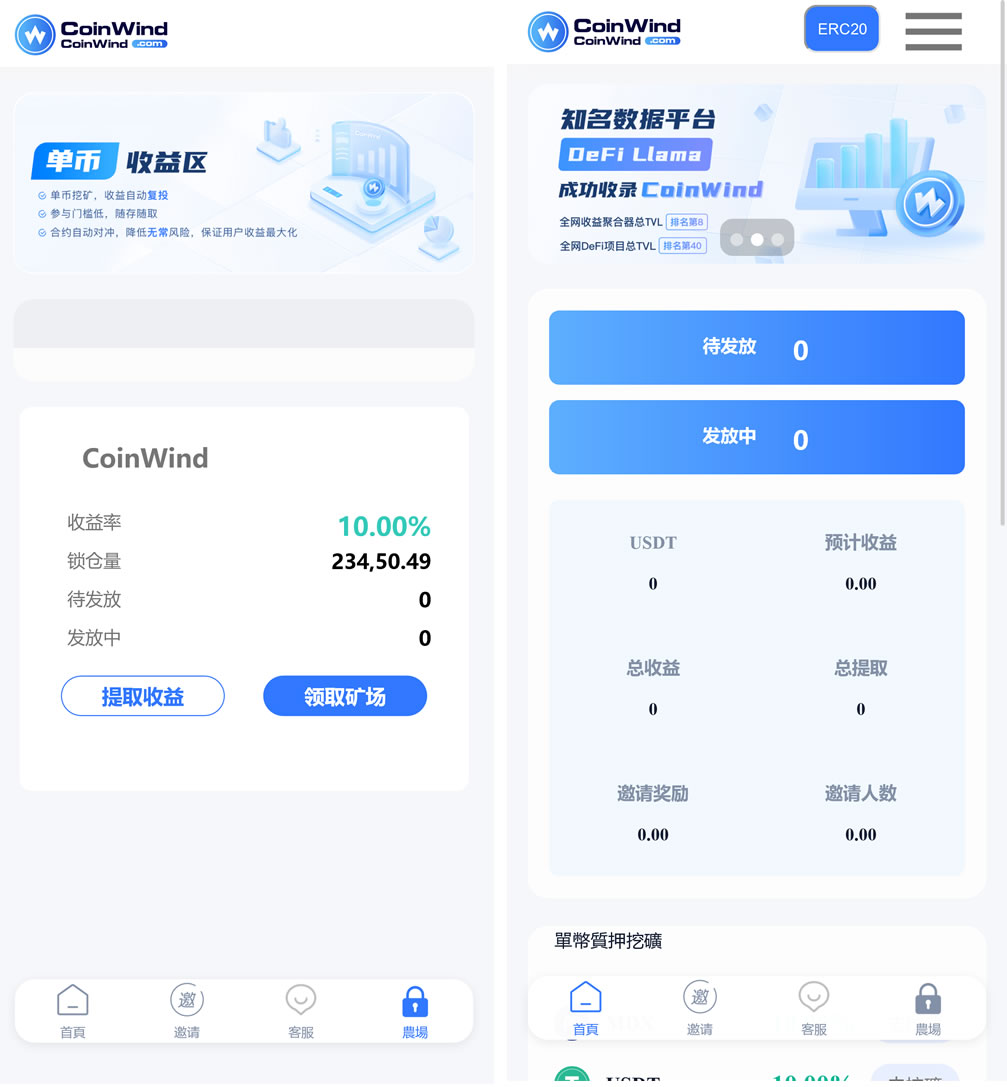 中英双语言云挖矿授权质押理财生息源码完整版-一生相随博客