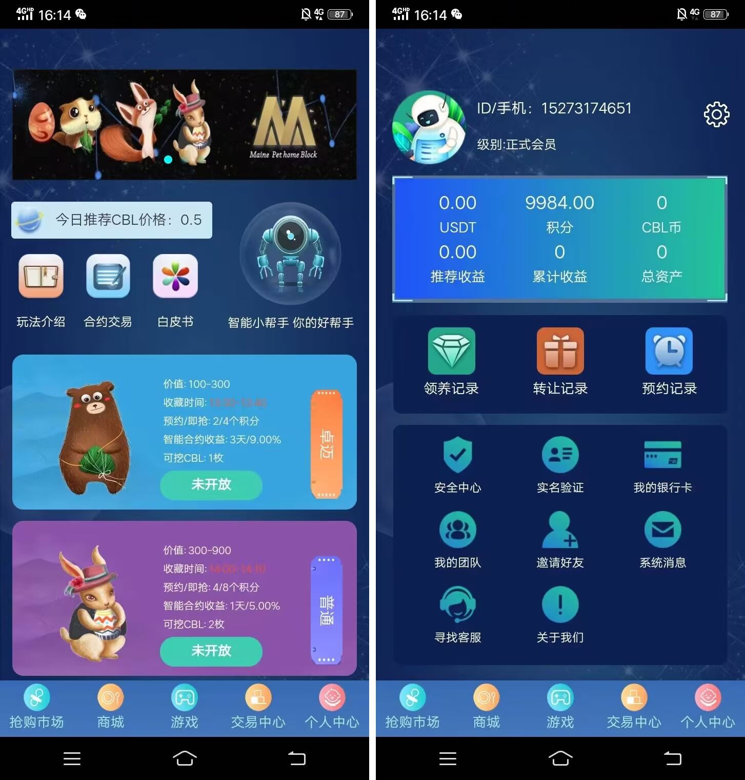 【区块链挖矿源码】价值6万 支持商城 挖矿 otc 拍卖 抢宝 分销 带机器人 等等功能-一生相随博客