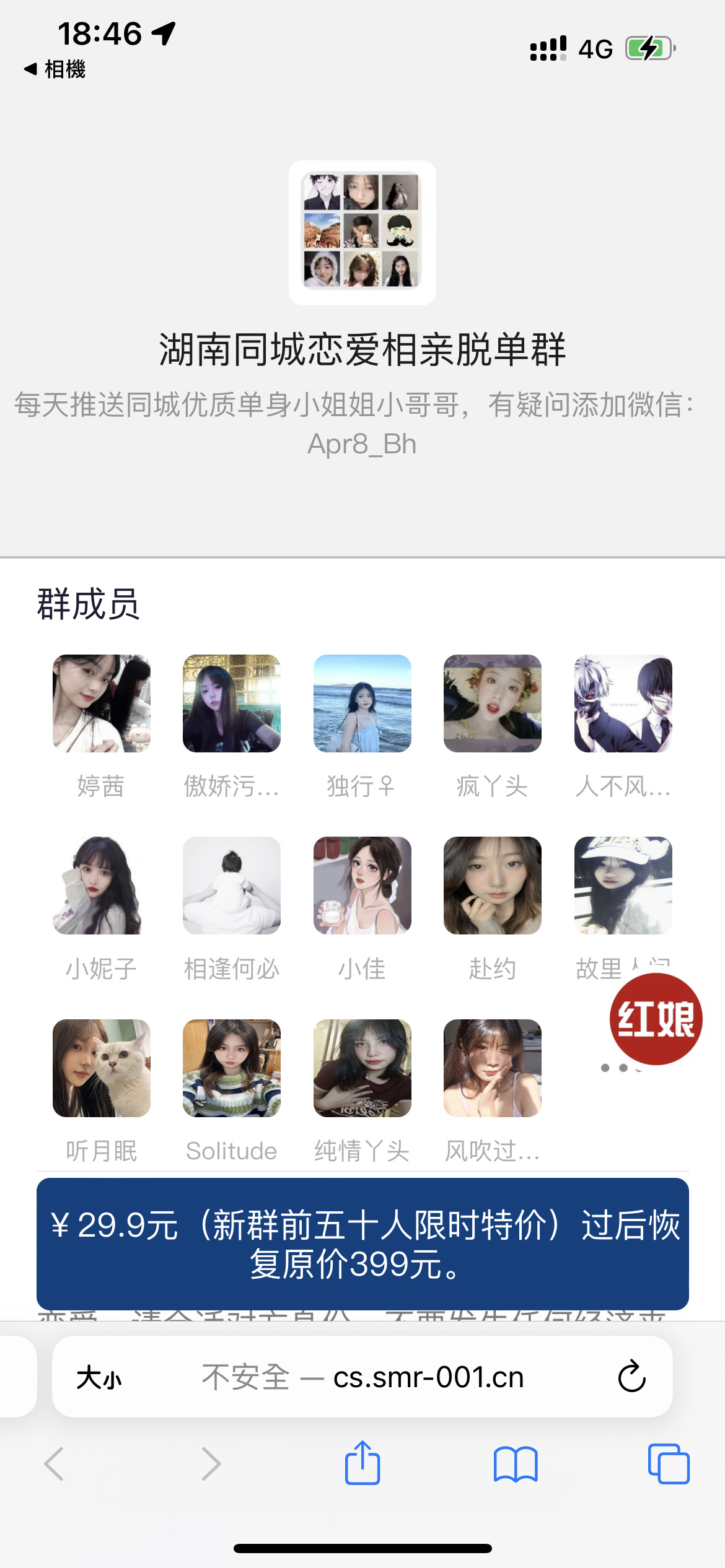 最新微信付费进群收费进群系统源码-附带简单教程-一生相随博客