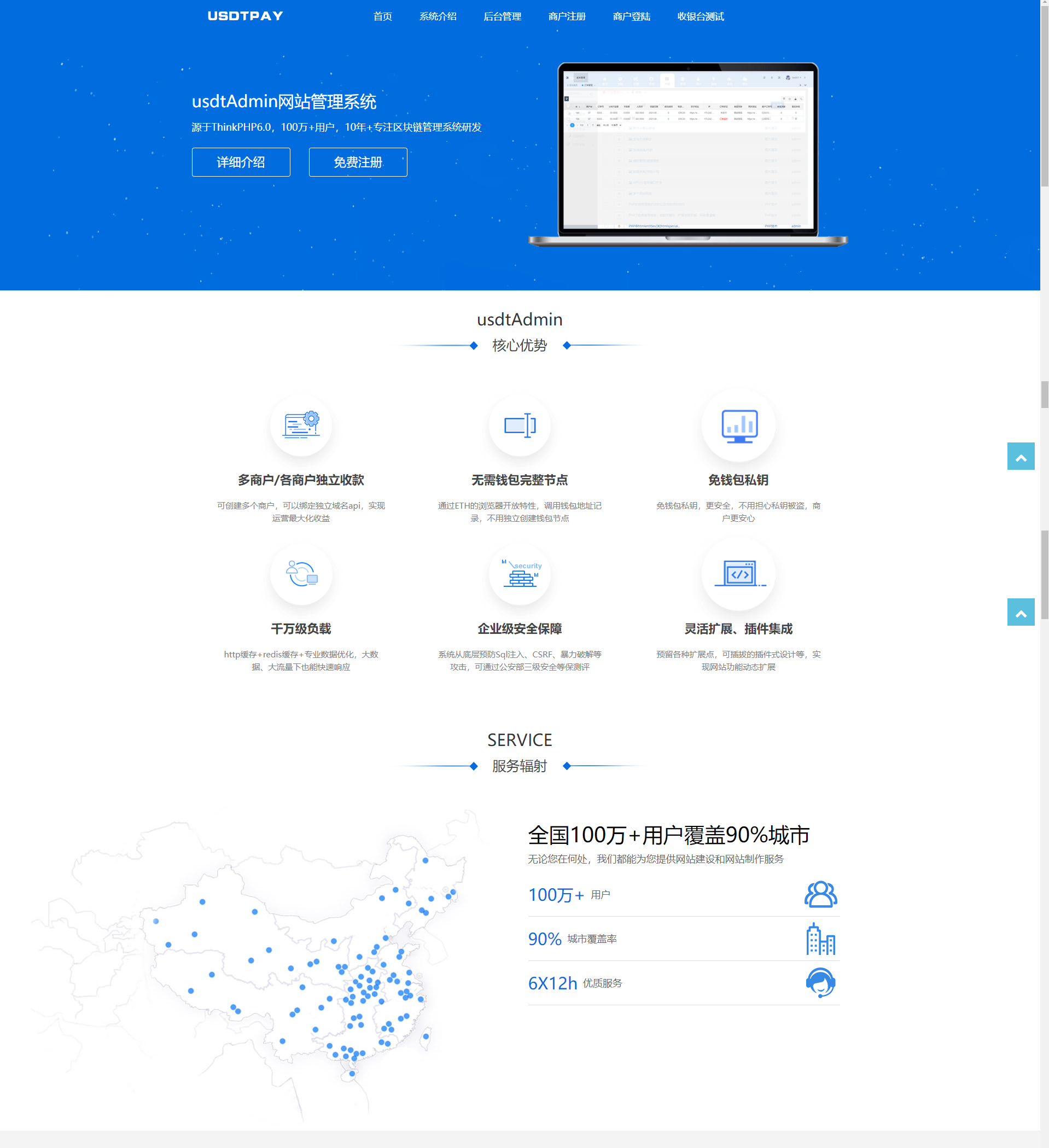 USDT支付系统/自动回调/虚拟币支付/区块链支付/对接钱包自动充值回调-一生相随博客