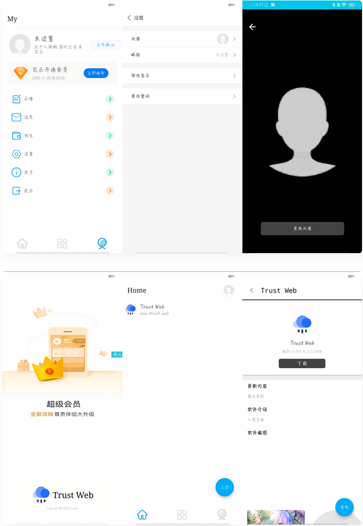 【IAPP源码】APP托管(Trust Web)PHP+iapp开源源码-一生相随博客
